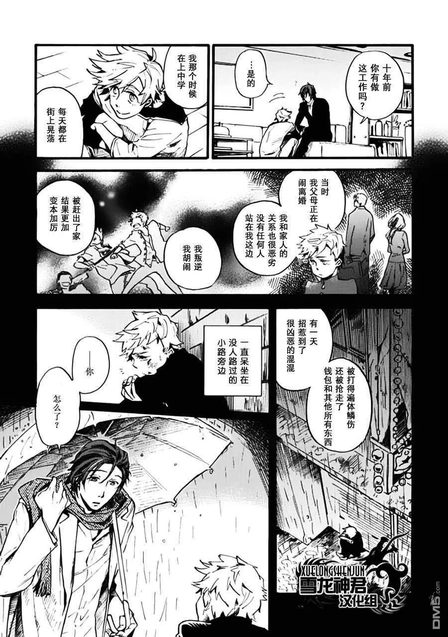 《向你献上 可爱的情歌》漫画最新章节 第1话 免费下拉式在线观看章节第【27】张图片