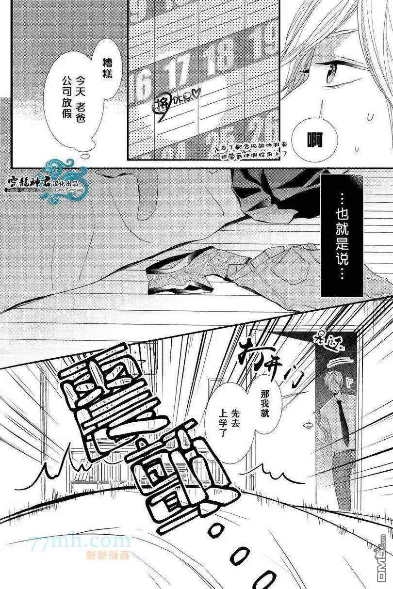 《因为珍惜所以无措》漫画最新章节 单行加笔 免费下拉式在线观看章节第【1】张图片