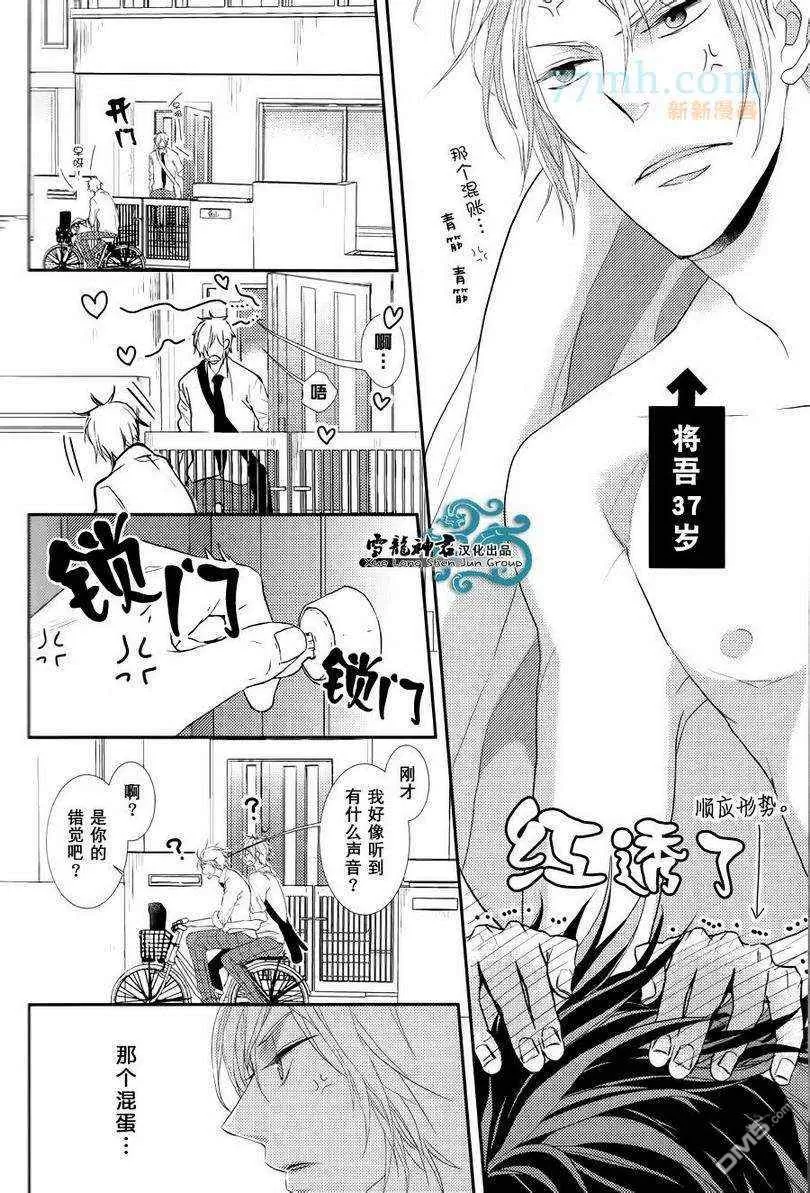 《因为珍惜所以无措》漫画最新章节 单行加笔 免费下拉式在线观看章节第【3】张图片