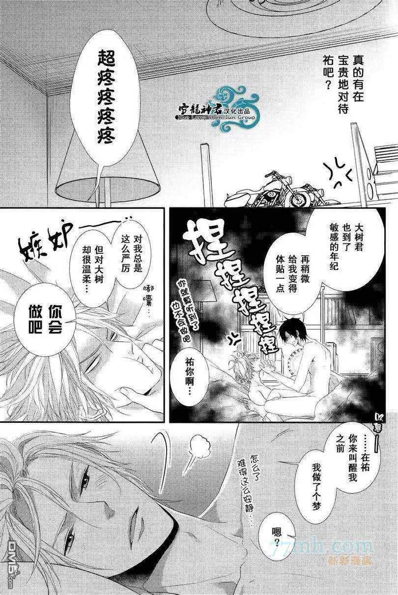 《因为珍惜所以无措》漫画最新章节 单行加笔 免费下拉式在线观看章节第【4】张图片