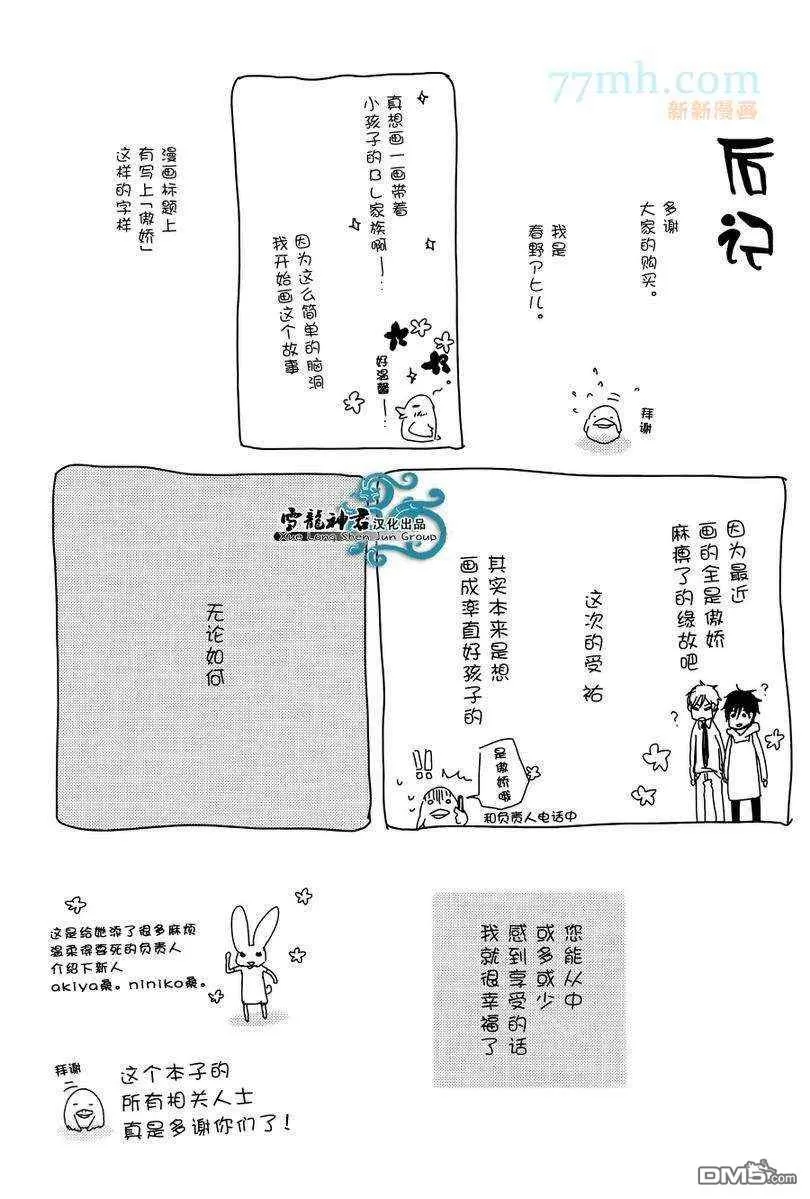 《因为珍惜所以无措》漫画最新章节 单行加笔 免费下拉式在线观看章节第【7】张图片