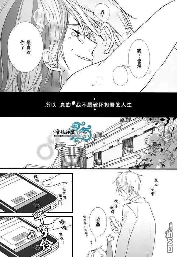 《因为珍惜所以无措》漫画最新章节 第6话 免费下拉式在线观看章节第【9】张图片