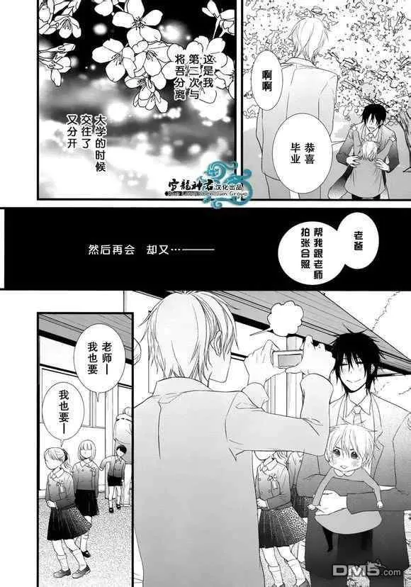 《因为珍惜所以无措》漫画最新章节 第6话 免费下拉式在线观看章节第【12】张图片