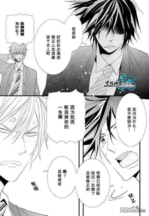 《因为珍惜所以无措》漫画最新章节 第6话 免费下拉式在线观看章节第【15】张图片