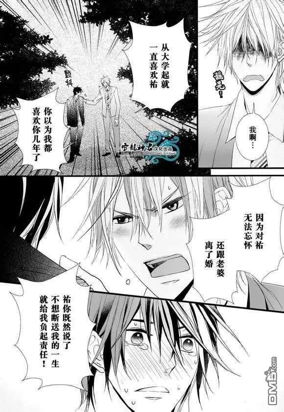 《因为珍惜所以无措》漫画最新章节 第6话 免费下拉式在线观看章节第【16】张图片