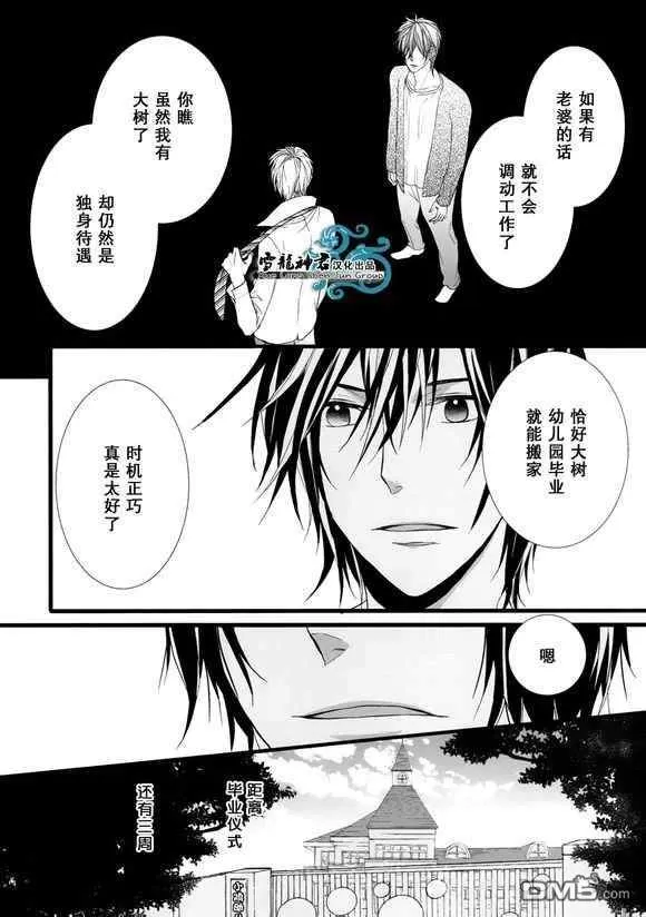 《因为珍惜所以无措》漫画最新章节 第6话 免费下拉式在线观看章节第【5】张图片