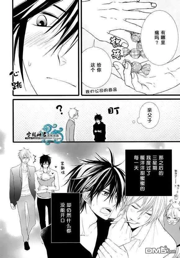 《因为珍惜所以无措》漫画最新章节 第6话 免费下拉式在线观看章节第【7】张图片