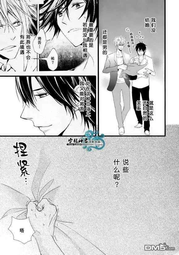 《因为珍惜所以无措》漫画最新章节 第6话 免费下拉式在线观看章节第【8】张图片