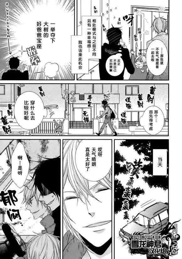 《因为珍惜所以无措》漫画最新章节 第5话 免费下拉式在线观看章节第【2】张图片