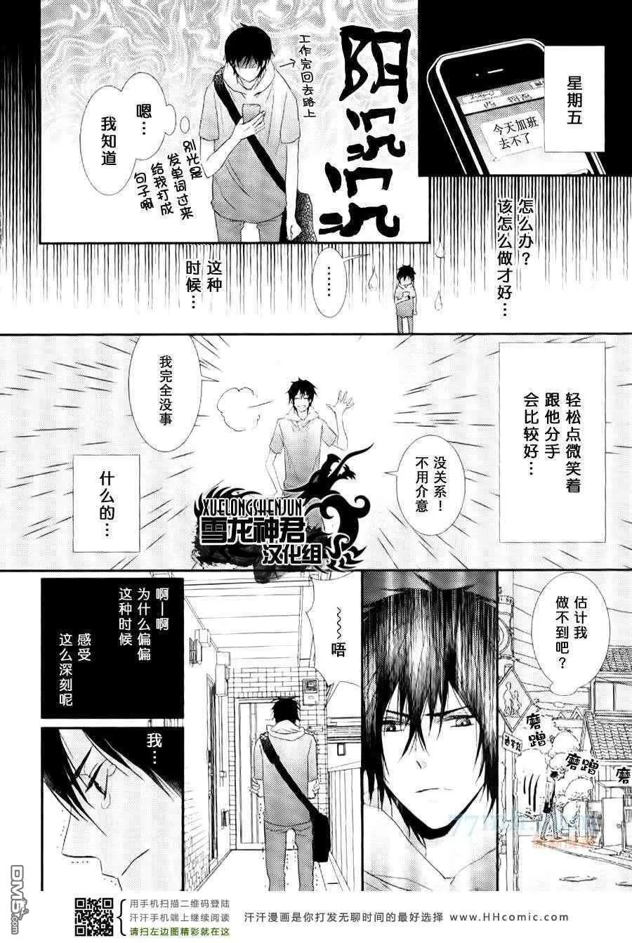 《因为珍惜所以无措》漫画最新章节 第4话 免费下拉式在线观看章节第【11】张图片