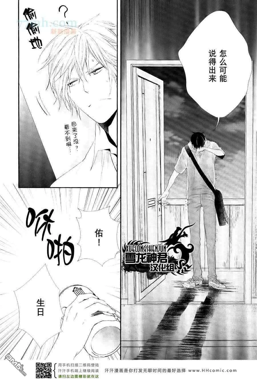 《因为珍惜所以无措》漫画最新章节 第4话 免费下拉式在线观看章节第【13】张图片