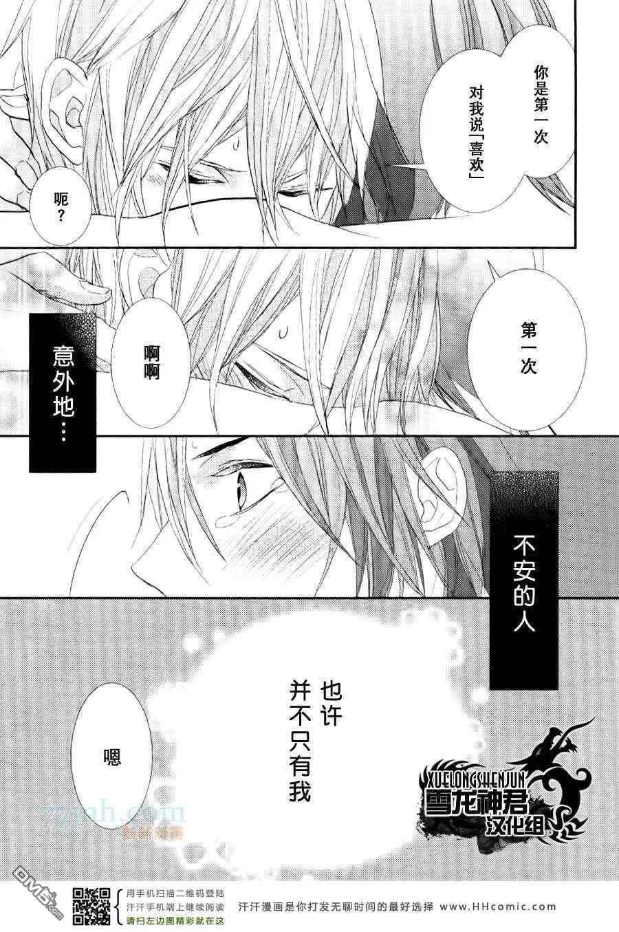 《因为珍惜所以无措》漫画最新章节 第4话 免费下拉式在线观看章节第【20】张图片