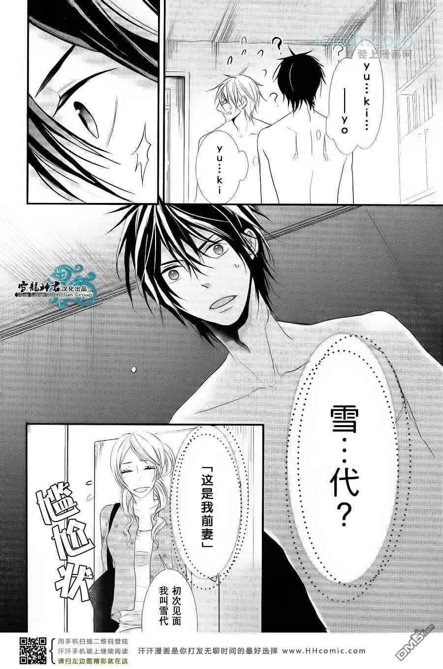 《因为珍惜所以无措》漫画最新章节 第3话 免费下拉式在线观看章节第【11】张图片