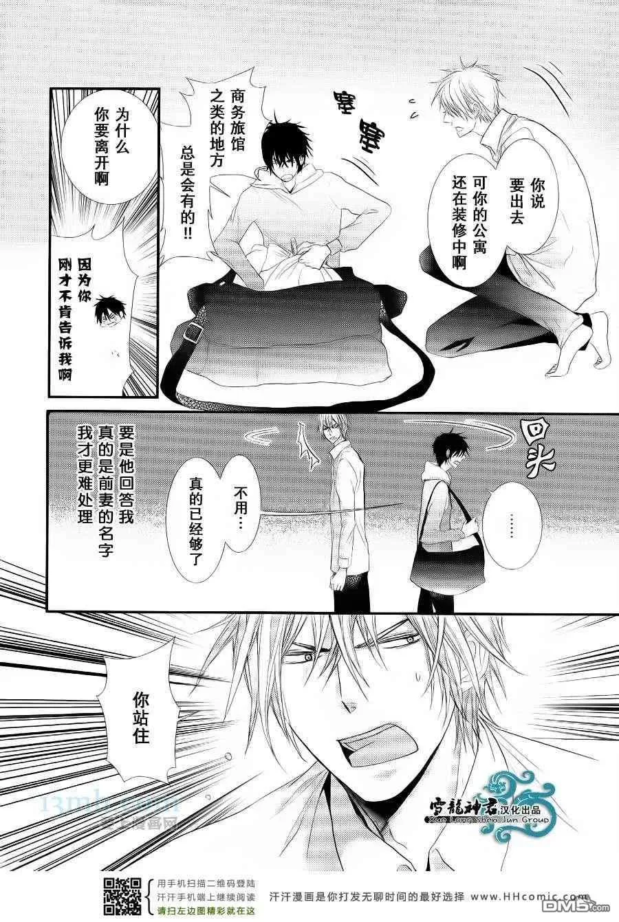 《因为珍惜所以无措》漫画最新章节 第3话 免费下拉式在线观看章节第【15】张图片