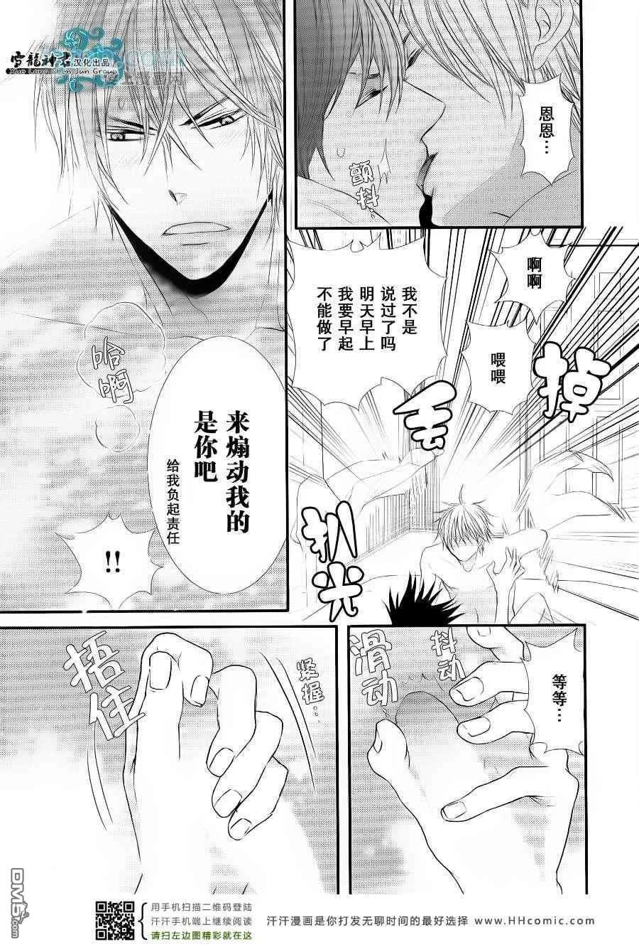 《因为珍惜所以无措》漫画最新章节 第3话 免费下拉式在线观看章节第【22】张图片