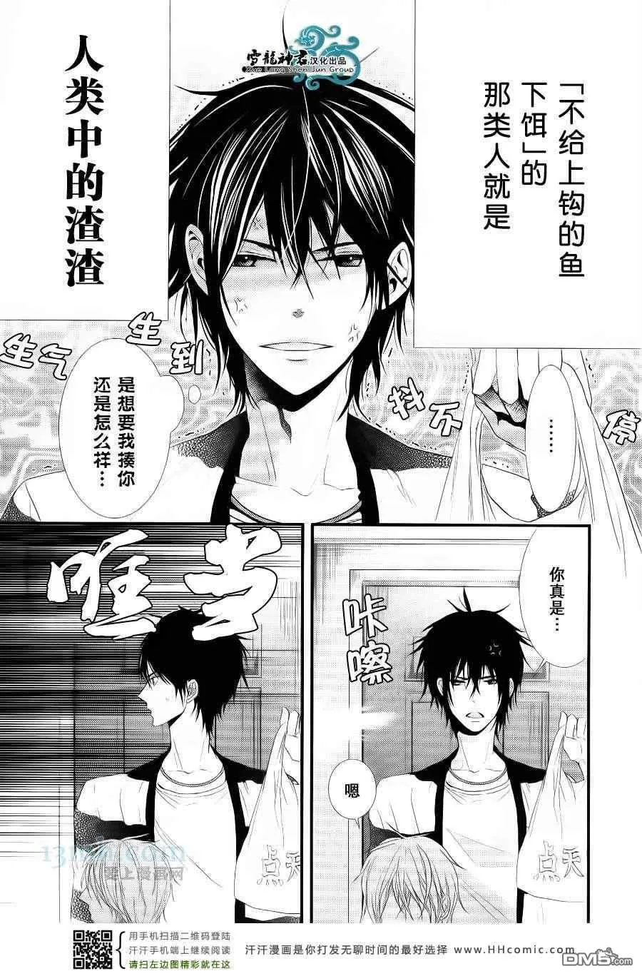 《因为珍惜所以无措》漫画最新章节 第3话 免费下拉式在线观看章节第【2】张图片