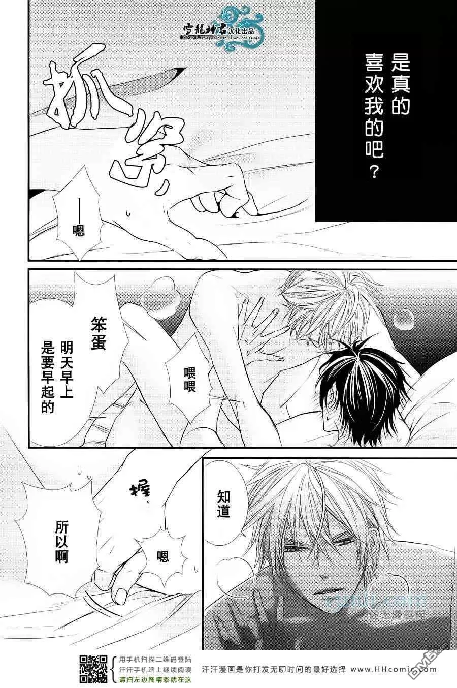 《因为珍惜所以无措》漫画最新章节 第3话 免费下拉式在线观看章节第【7】张图片