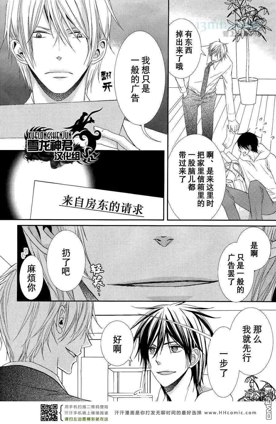 《因为珍惜所以无措》漫画最新章节 第2话 免费下拉式在线观看章节第【8】张图片