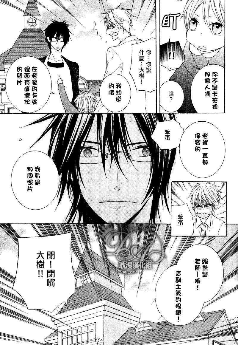 《因为珍惜所以无措》漫画最新章节 第1话 免费下拉式在线观看章节第【24】张图片