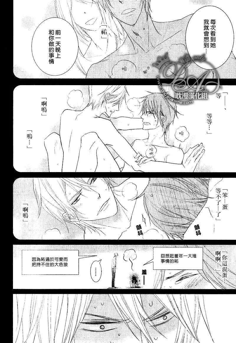 《因为珍惜所以无措》漫画最新章节 第1话 免费下拉式在线观看章节第【29】张图片