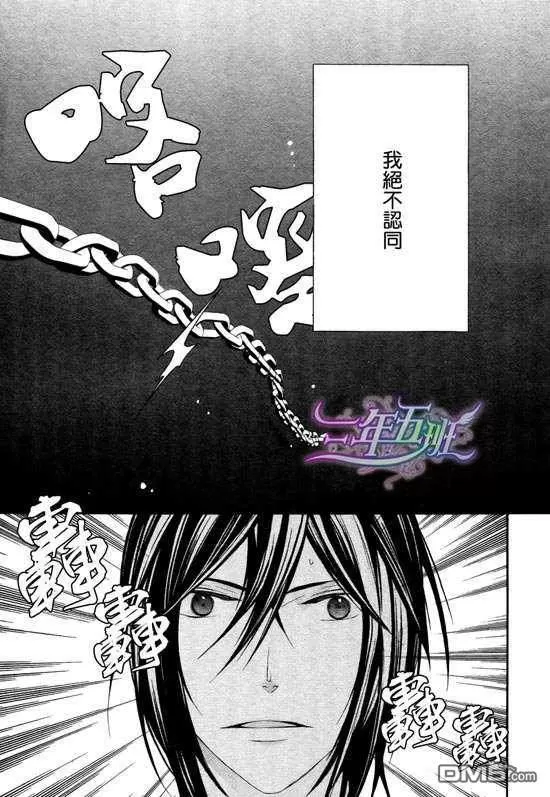 《乌丸君》漫画最新章节 第4话 免费下拉式在线观看章节第【6】张图片