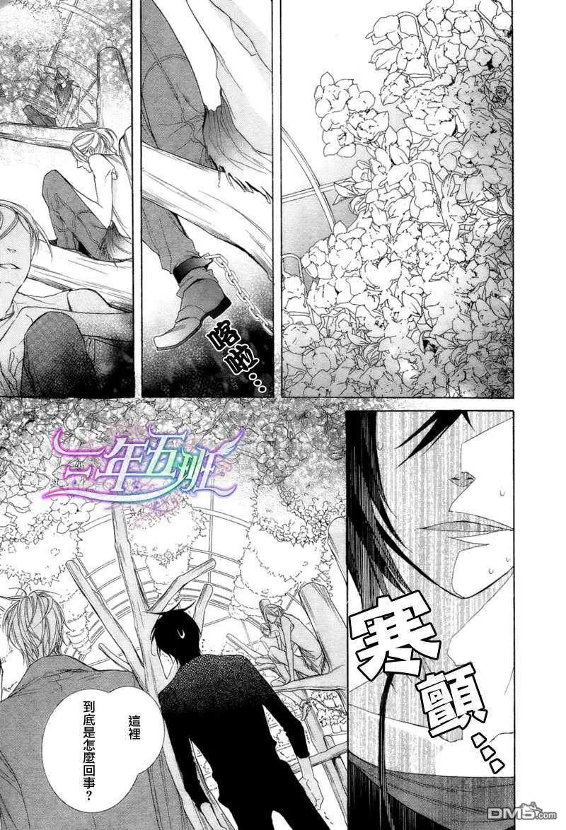 《乌丸君》漫画最新章节 第3话 免费下拉式在线观看章节第【1】张图片