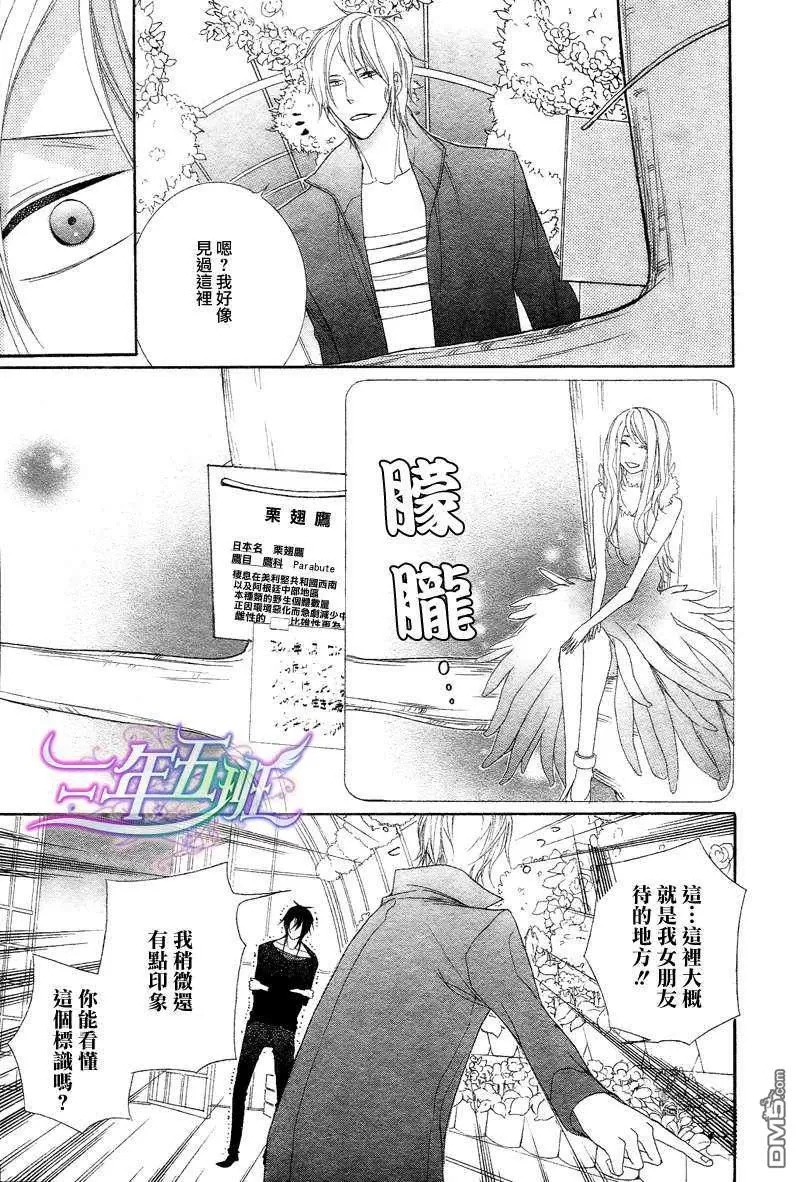 《乌丸君》漫画最新章节 第3话 免费下拉式在线观看章节第【3】张图片