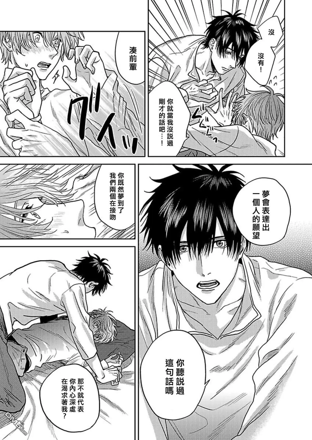 《毫无防备是种罪》漫画最新章节 第4话 免费下拉式在线观看章节第【8】张图片