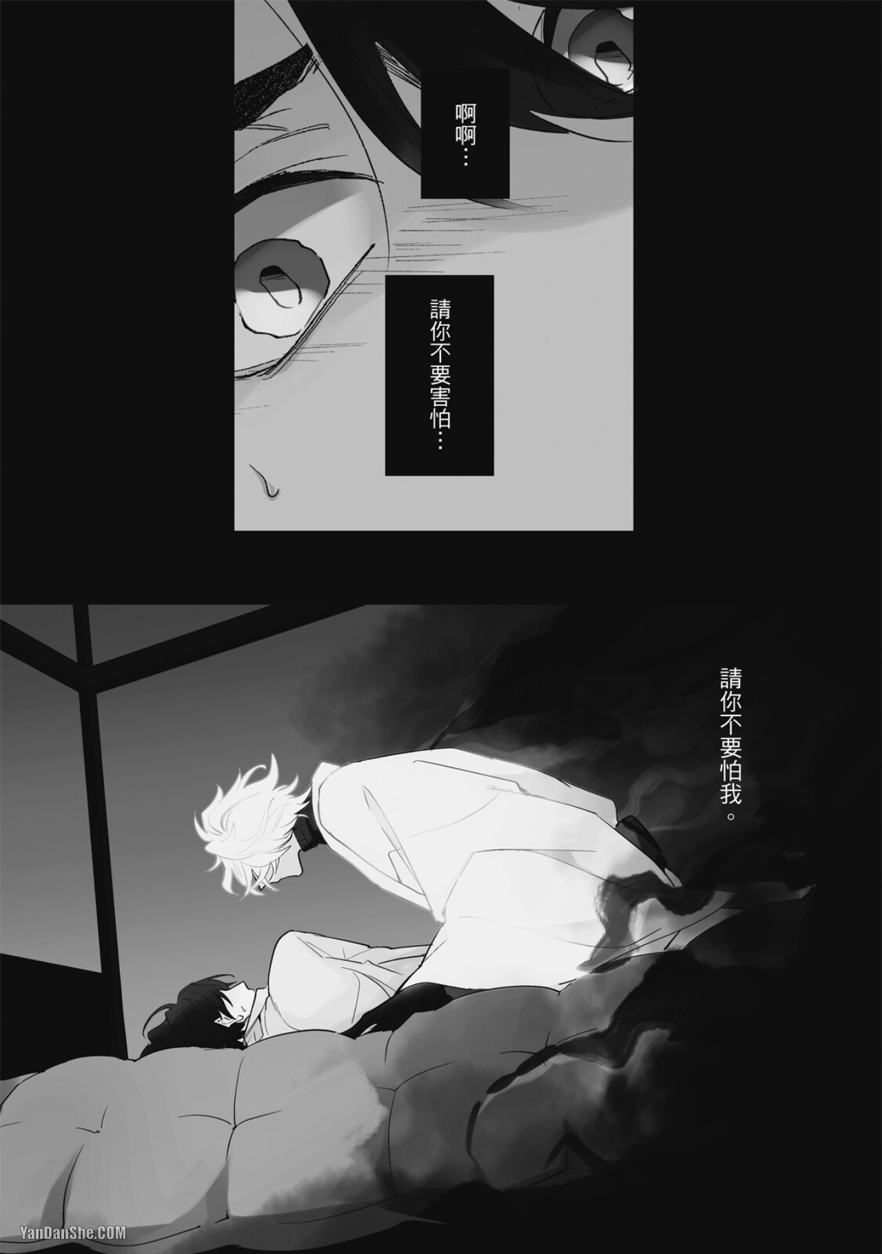 《神之鳞》漫画最新章节第11话免费下拉式在线观看章节第【2】张图片