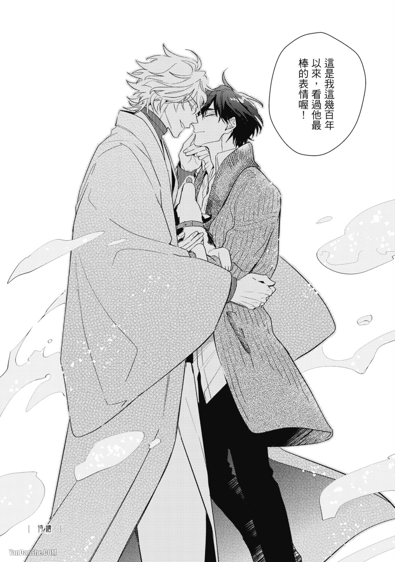 《神之鳞》漫画最新章节第11话免费下拉式在线观看章节第【54】张图片