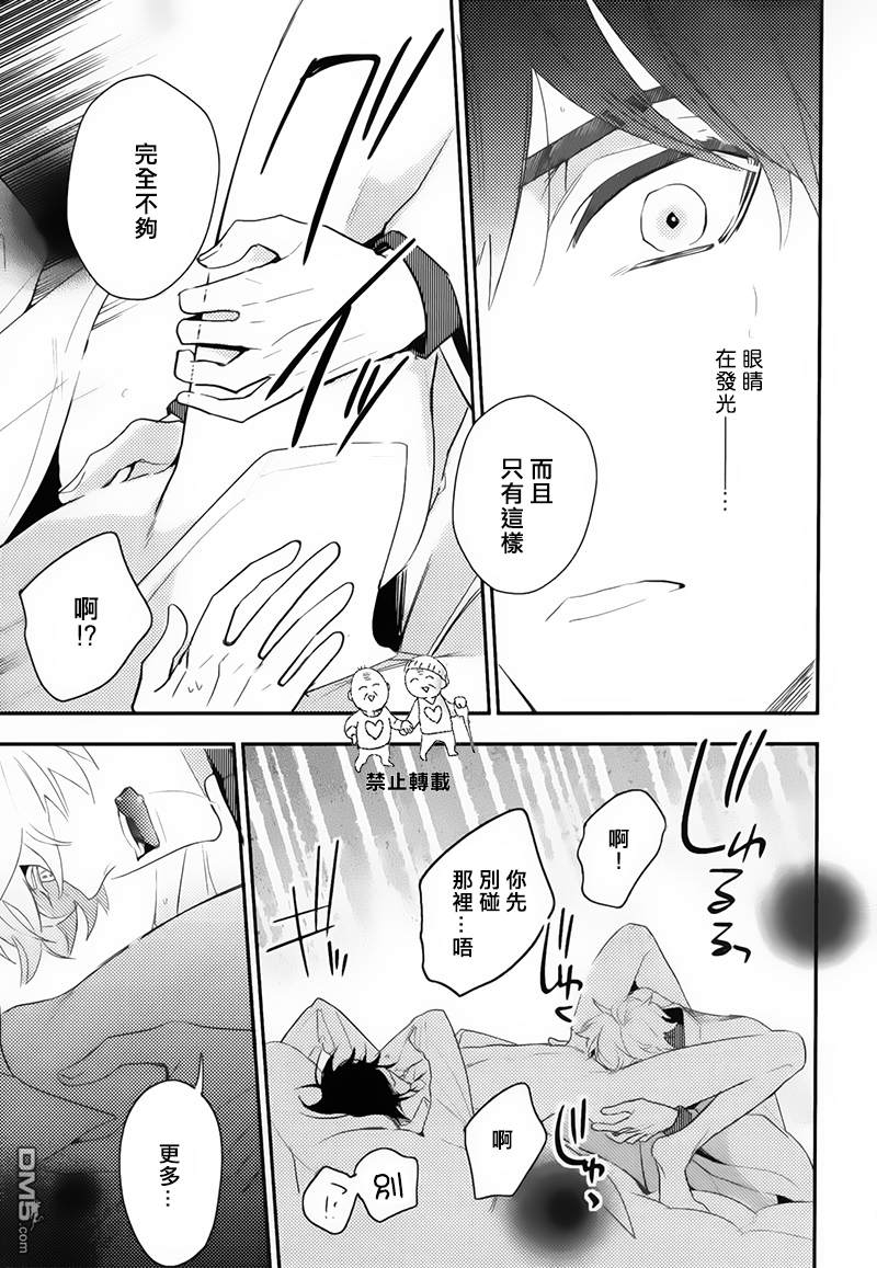 《神之鳞》漫画最新章节 第8话 免费下拉式在线观看章节第【14】张图片