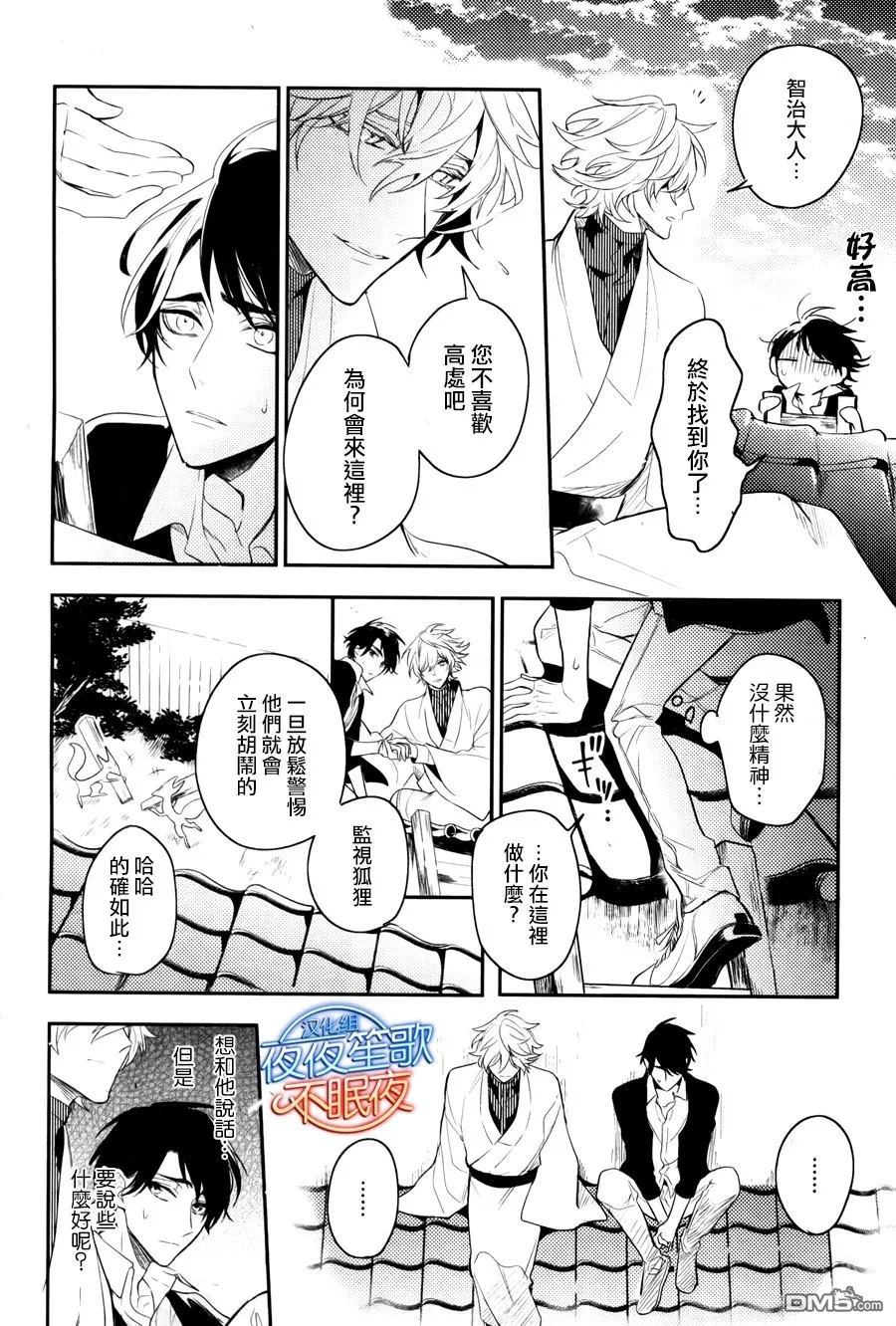 《神之鳞》漫画最新章节 第6话 免费下拉式在线观看章节第【9】张图片