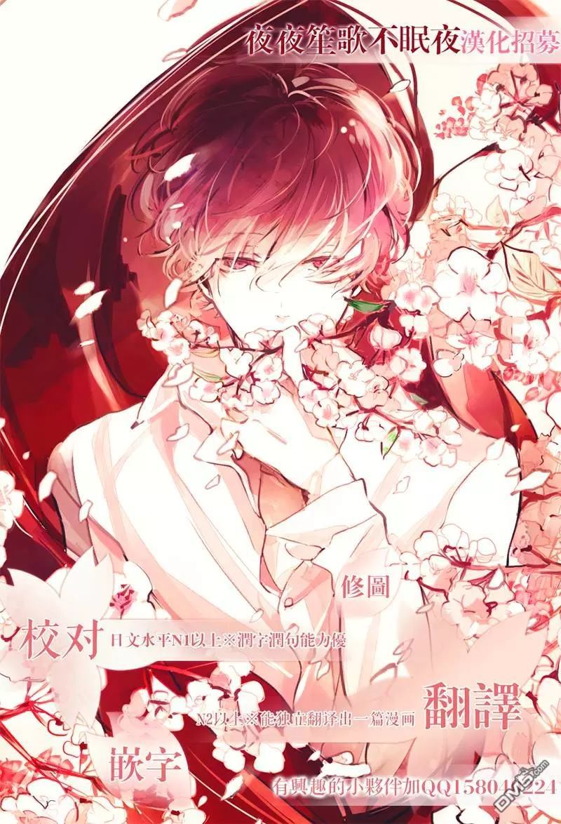 《神之鳞》漫画最新章节 第6话 免费下拉式在线观看章节第【16】张图片