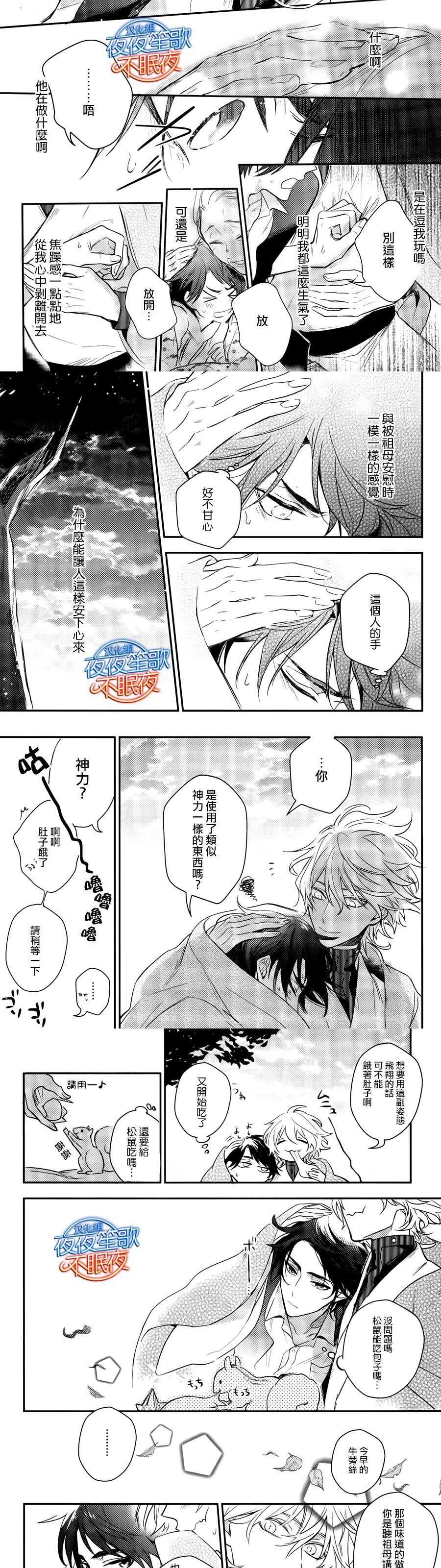 《神之鳞》漫画最新章节 第3话 免费下拉式在线观看章节第【15】张图片