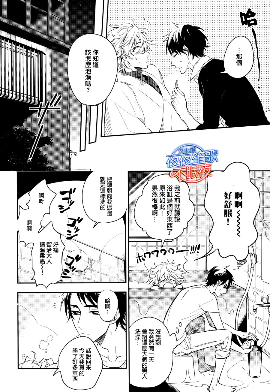 《神之鳞》漫画最新章节 第2话 免费下拉式在线观看章节第【19】张图片