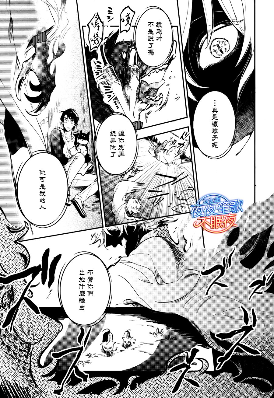 《神之鳞》漫画最新章节 第1话 免费下拉式在线观看章节第【24】张图片