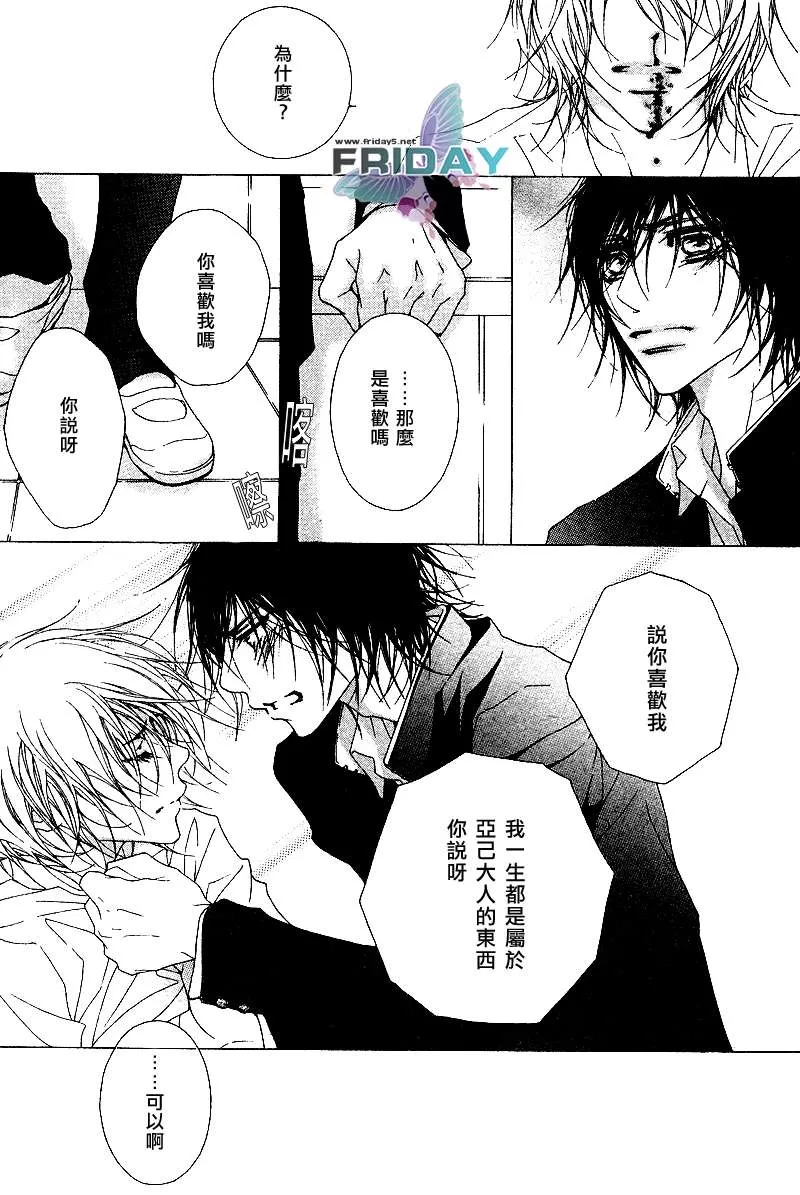 《镇静剂》漫画最新章节 第1话 免费下拉式在线观看章节第【9】张图片