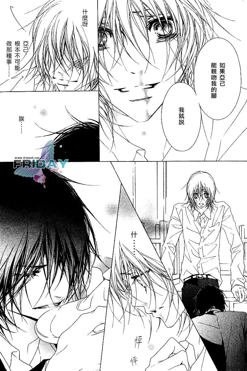 《镇静剂》漫画最新章节 第1话 免费下拉式在线观看章节第【10】张图片