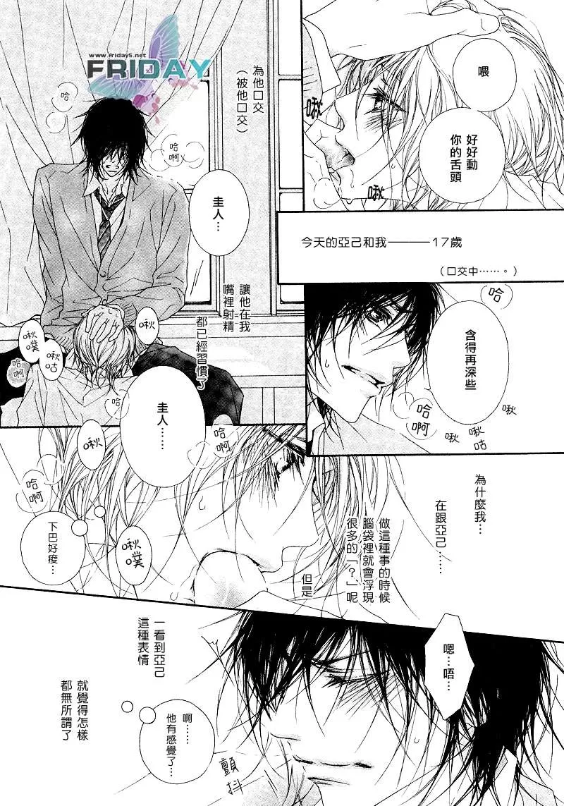 《镇静剂》漫画最新章节 第1话 免费下拉式在线观看章节第【12】张图片