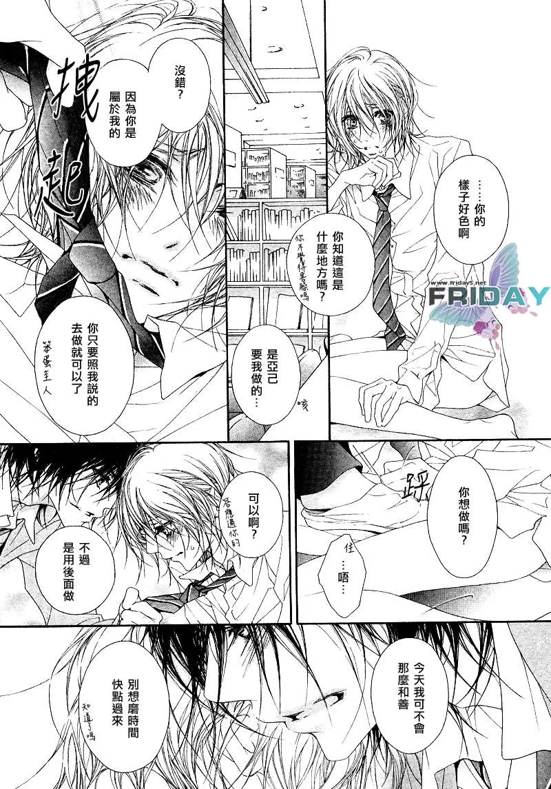 《镇静剂》漫画最新章节 第1话 免费下拉式在线观看章节第【14】张图片