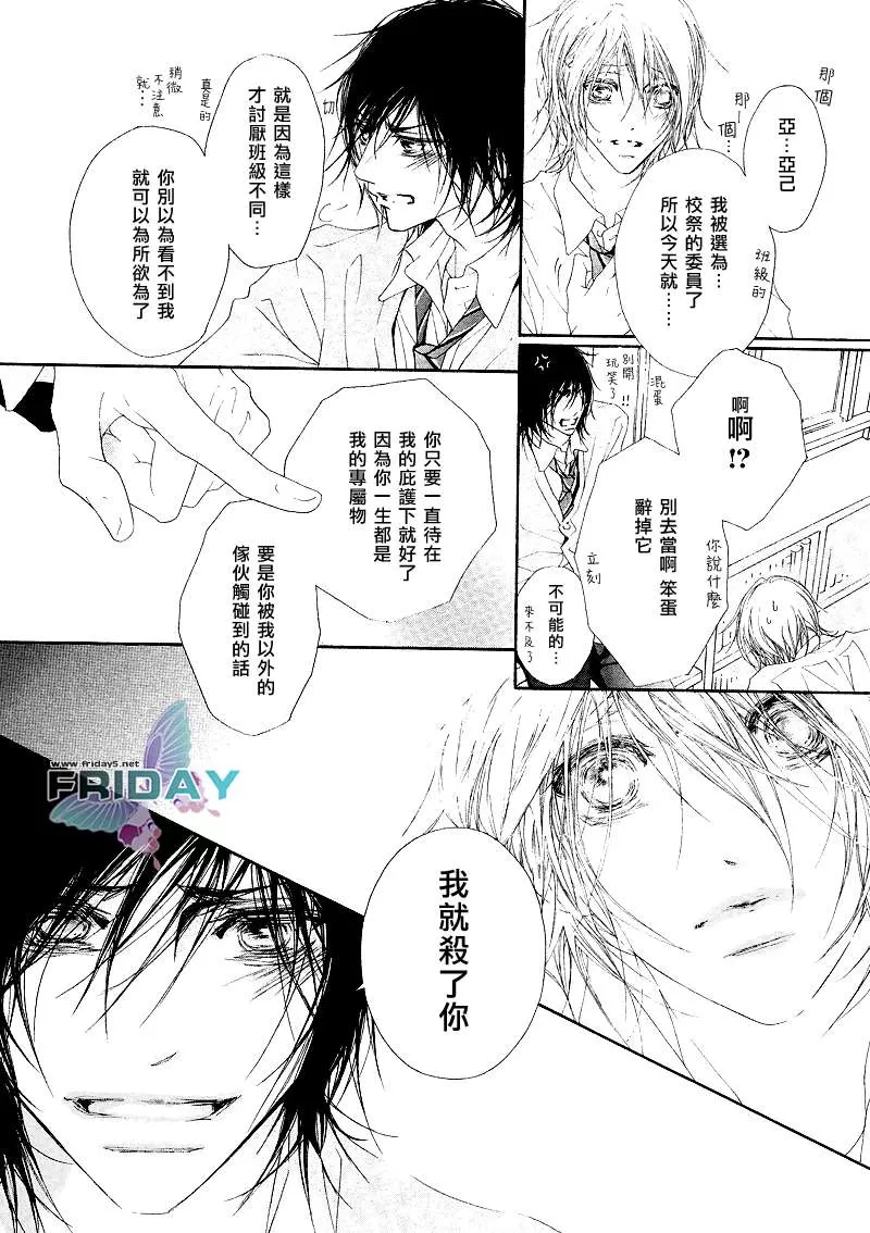 《镇静剂》漫画最新章节 第1话 免费下拉式在线观看章节第【15】张图片