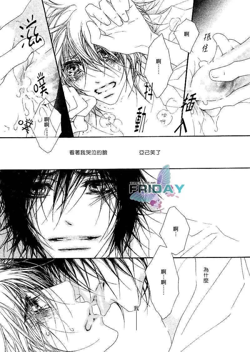 《镇静剂》漫画最新章节 第1话 免费下拉式在线观看章节第【18】张图片