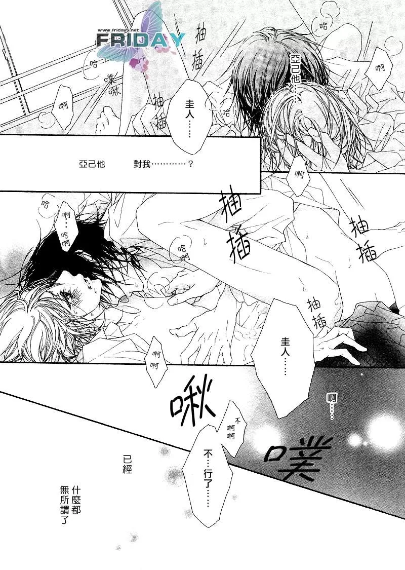 《镇静剂》漫画最新章节 第1话 免费下拉式在线观看章节第【19】张图片