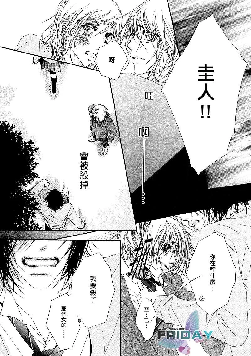 《镇静剂》漫画最新章节 第1话 免费下拉式在线观看章节第【23】张图片