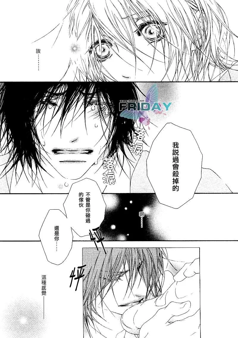 《镇静剂》漫画最新章节 第1话 免费下拉式在线观看章节第【24】张图片