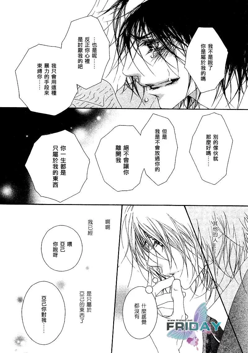 《镇静剂》漫画最新章节 第1话 免费下拉式在线观看章节第【25】张图片