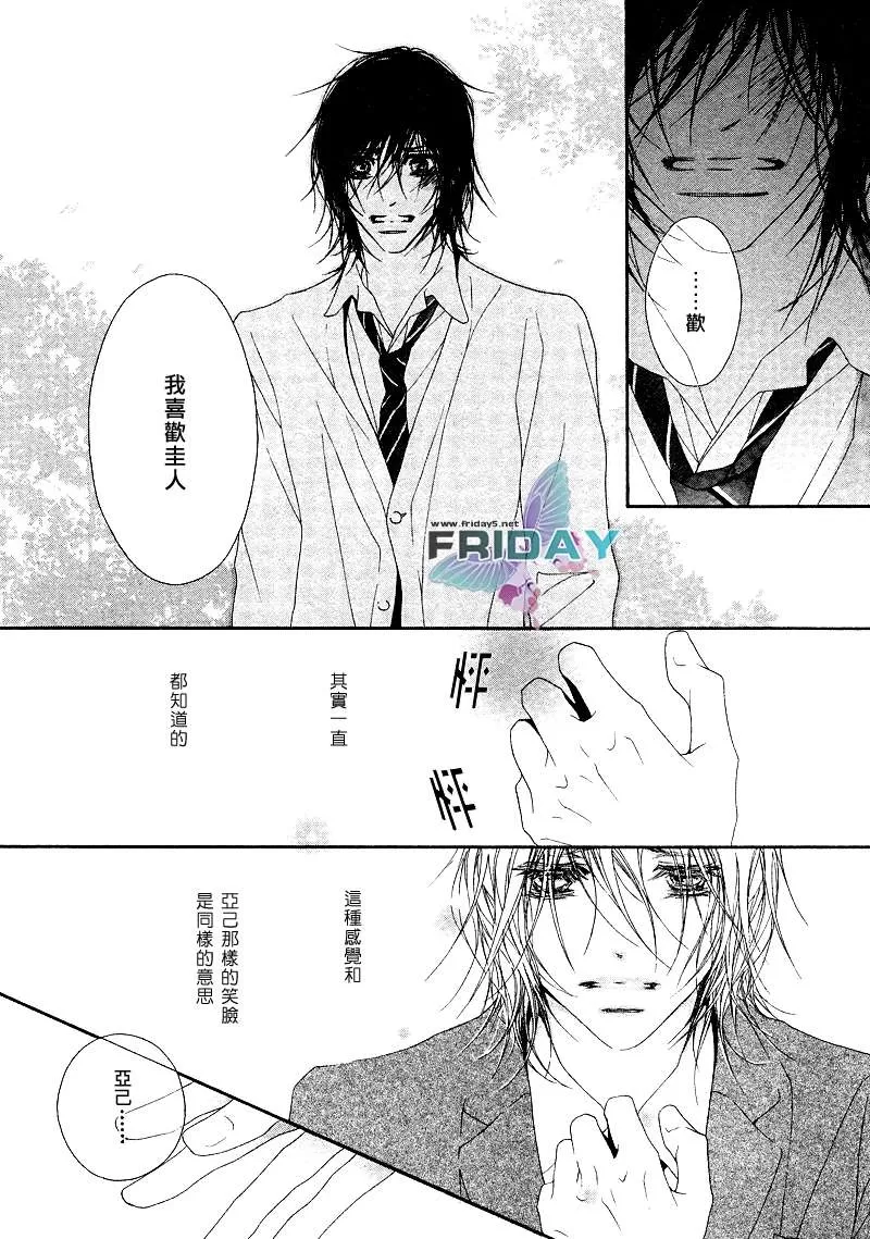 《镇静剂》漫画最新章节 第1话 免费下拉式在线观看章节第【26】张图片