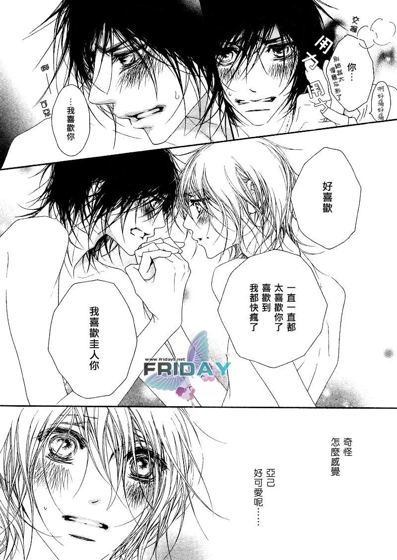 《镇静剂》漫画最新章节 第1话 免费下拉式在线观看章节第【29】张图片