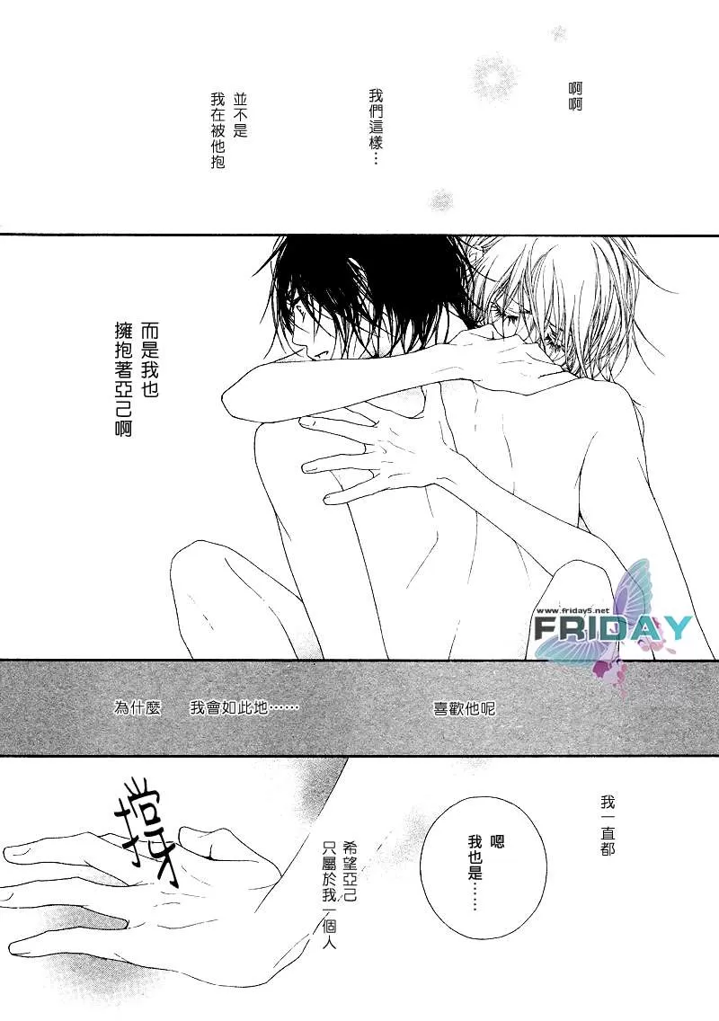 《镇静剂》漫画最新章节 第1话 免费下拉式在线观看章节第【30】张图片