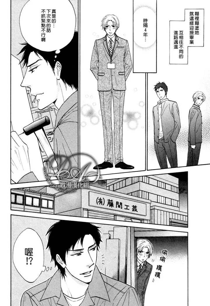 《心系已久的双唇》漫画最新章节 第1话 免费下拉式在线观看章节第【9】张图片